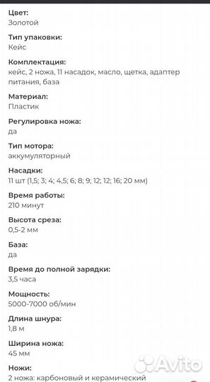 Машинка для стрижки волос Mustang Space MPF-01