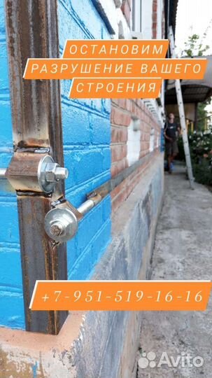 Стяжка дома от трещин гарантия