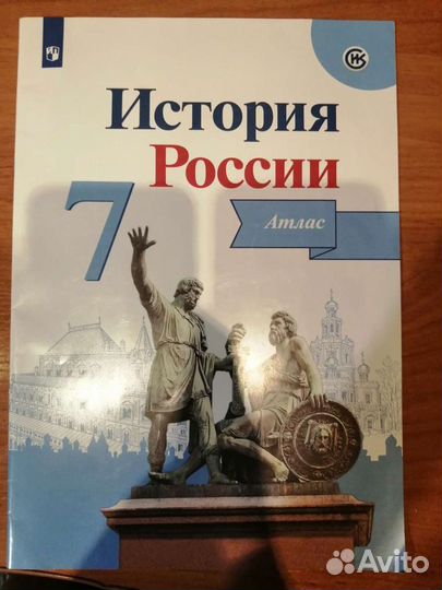 Учебники и атлас за 5,6,7 класс