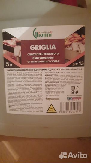Чистящее средство