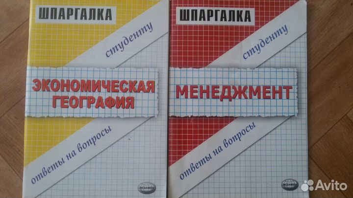 Учебники, решебники 6- 7-9 кл