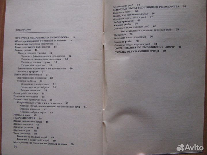 Спортивная ловля рыбы