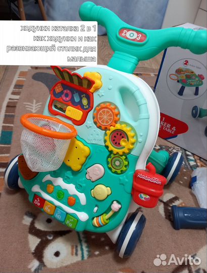 Ходунки -Каталка 2 в 1 (развивающий столик )