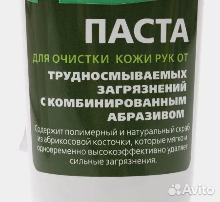 Паста очищающая северянин