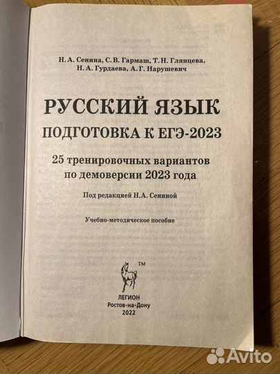 Учебник егэ