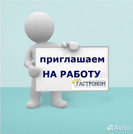 Работник торгового зала (ул. 40 лет Победы, 110)