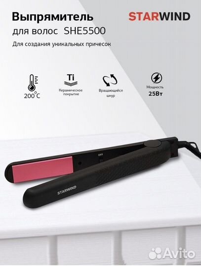 Выпрямитель новый