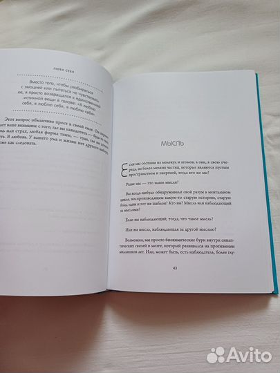 Люби Камал Равикант