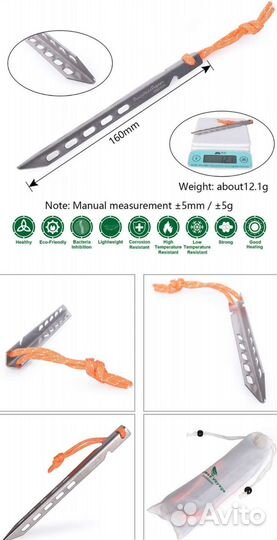 Титановые колышки 6шт для палатки - 2 вида
