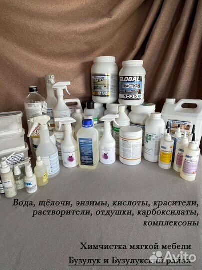 Химчистка мебели, ковров, матрасов
