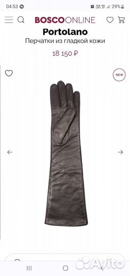 Max mara Перчатки