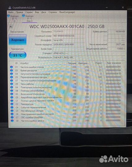 Жесткий диск 250 gb