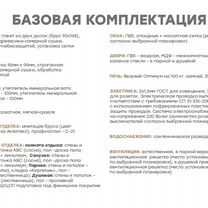 Строительство каркасных домов и бань под ключ