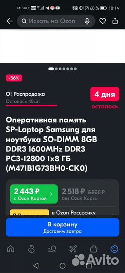 Оперативная память ddr3 8 gb для ноутбука