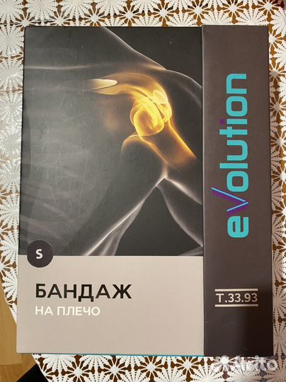 Бандаж на плечо