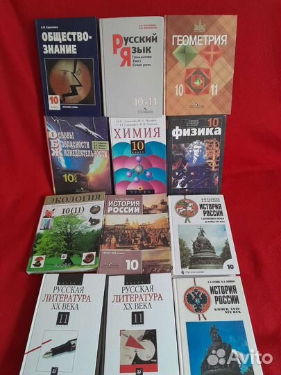 Учебники 8,9,10,11 классы
