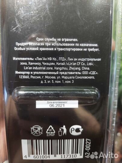 Щепцы для гриля Сокол