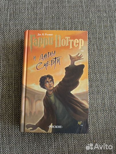 Гарри поттер росмэн