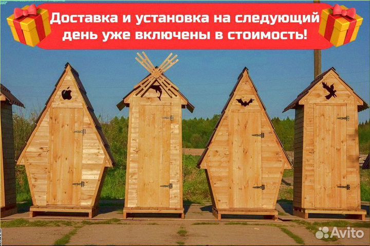 Уличный туалет с установкой Ч212