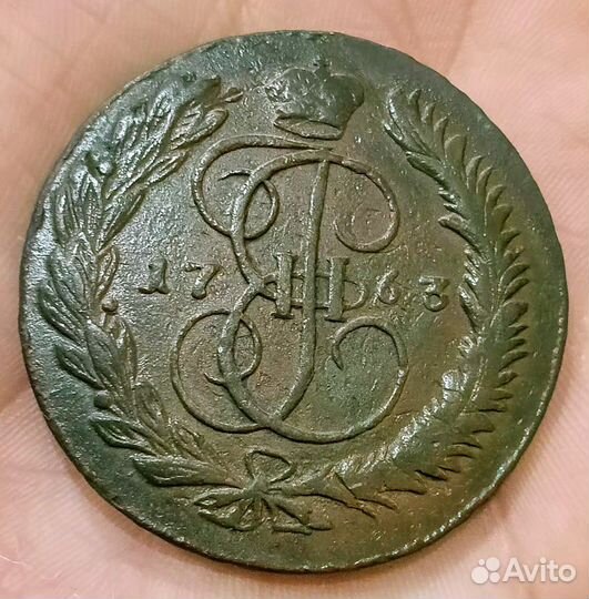 5 копеек Екатерина 2 разные