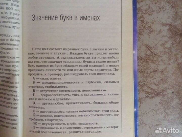 Подробности об Именах