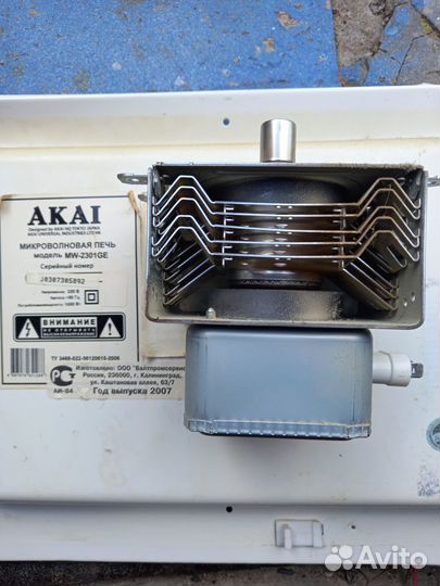 Свч-генератор для микроволн. печи akai MW-23001GE