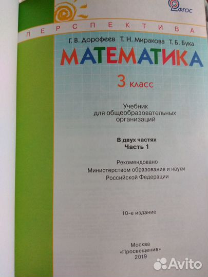 Учебник 3 класс