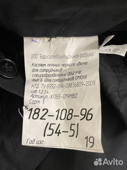 Форма черная