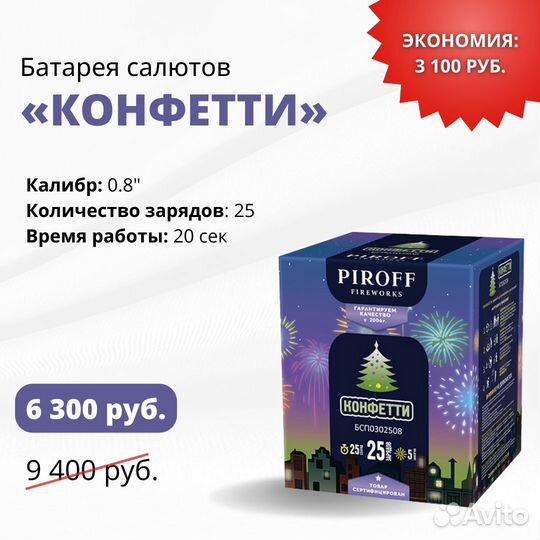 Салюты и фейерверки на праздник / свадьбу