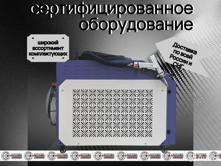 Сварочный аппарат лазерный источник Raycus 1500 Вт