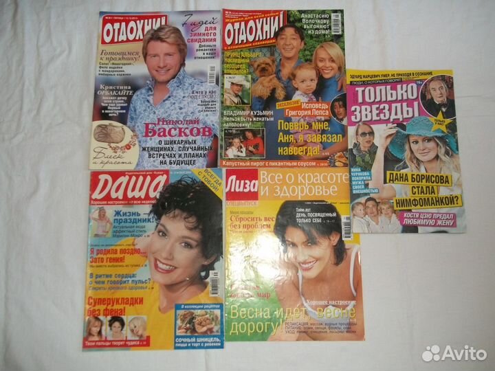 Женские журналы