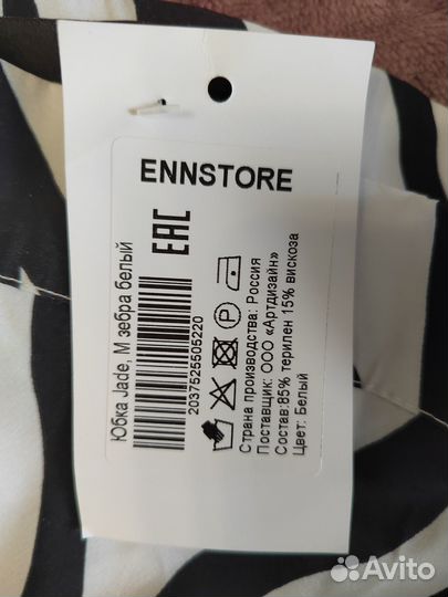 Юбка новая размер М