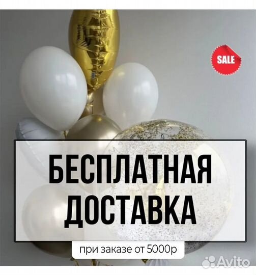 Воздушные шары с гелием