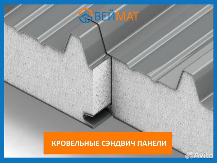 Кровельная сэндвич-панель (NSK62)