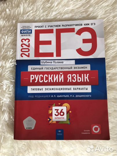Сборник егэ русский язык