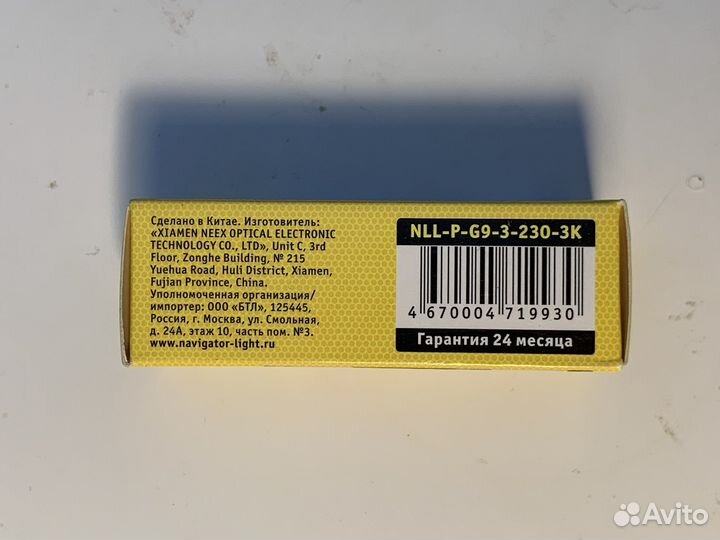 12 шт Светодиоидные лампы G9 3вт 3000К Navigator