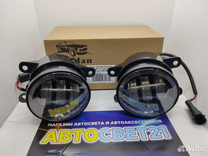 LED Противотуманки Лада Веста, Гранта FL, Рено 50W