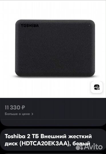 Внешний жесткий диск 2 тб Toshiba