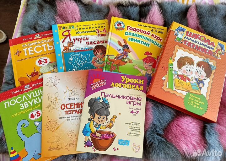 Развивающие книги для детей