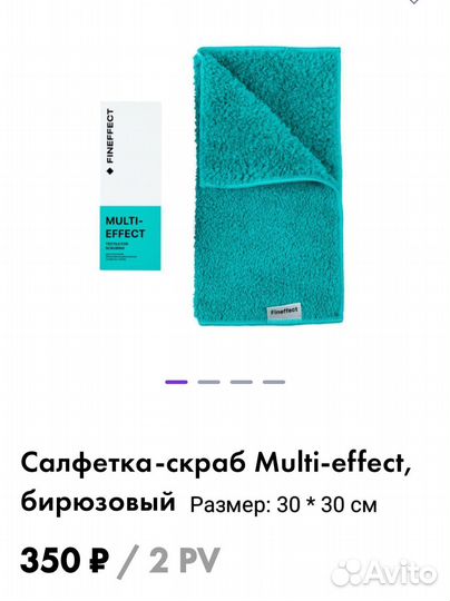 Салфетки для уборки