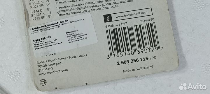 Сабельные пилки bosch набор дерево/металл 26092567