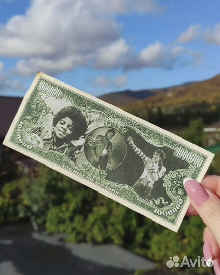 Майкл Джексон Michael Jackson. Миллион долларов