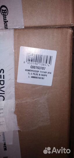 Мотор-компрессор для холодильника