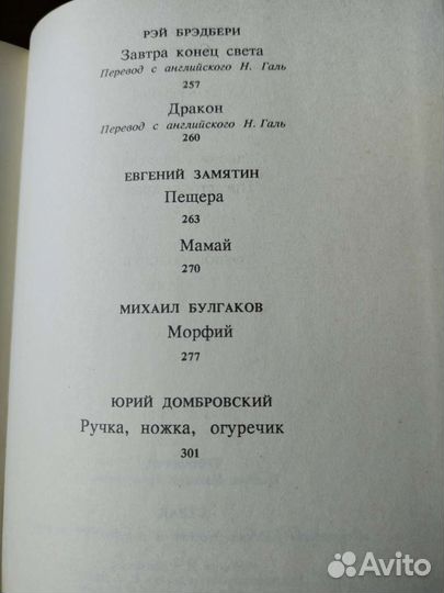 Книги серии Страх