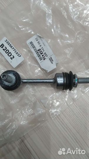 33556857626 стойка крепления стабилизатора зд