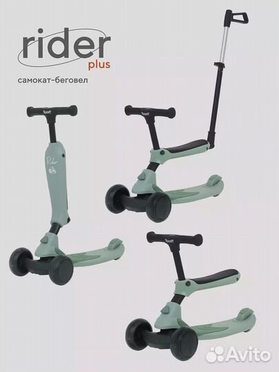 Беговел - самокат Rant Rider Plus с родительской р