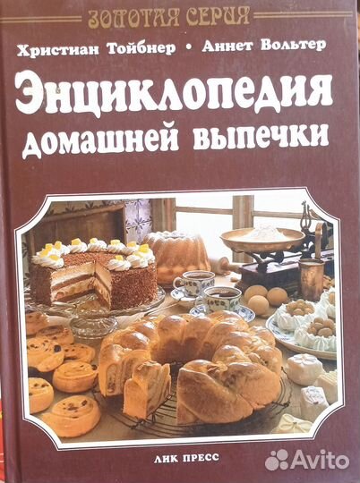 Книга кулинария