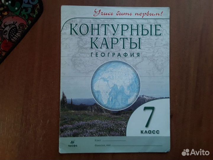 Контурные карты по географии 7 класс
