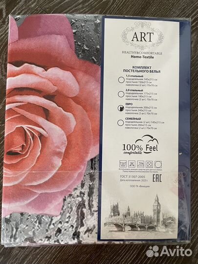Комплект постельного белья 2 спальный