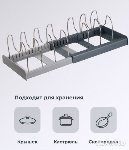 Органайзер для сковородок и крышек